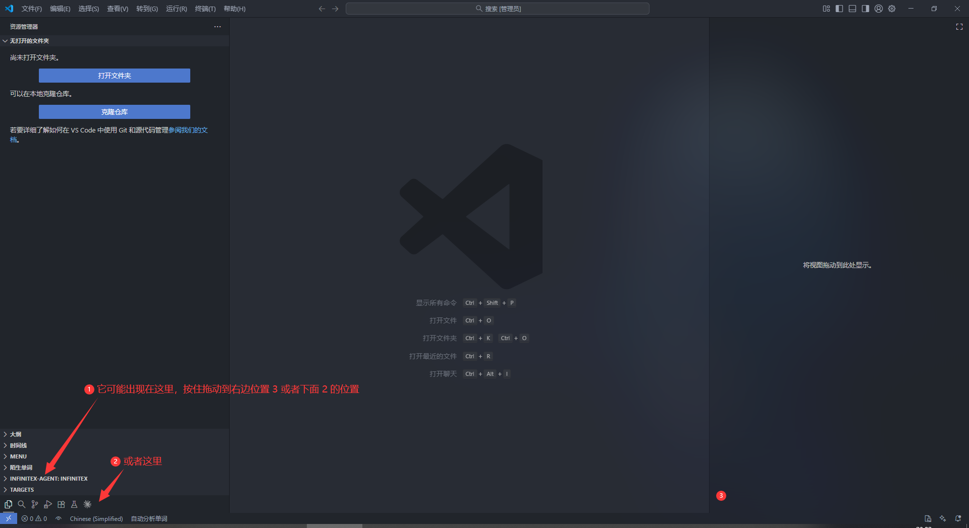 找到 InfiniteX 面板位置